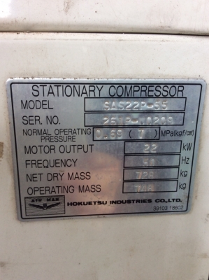 ขายเครื่องปั้มลมมือสอง 30 แรงม้ามีAir Dryer ในตัว มือสองญี่ปุ่น