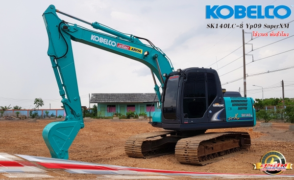 ขายรถขุด KOBELCO SK140LC-8 YP09 SuperXM สภาพเทพบุตร