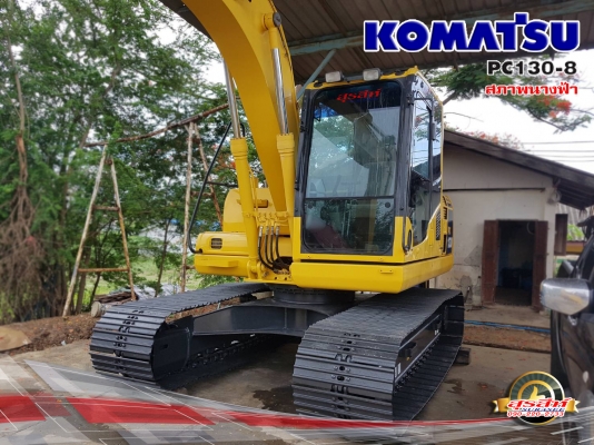 ขายรถแบคโฮ KOMATSU PC130-8 ใช้งาน 6 พันชั่วโมง สภาพนางงามจักรวาล