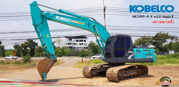 ขายรถแบคโฮ KOBELCO SK200-8 YN12 SuperX สภาพเทพนางฟ้า ซีเรียลสูง