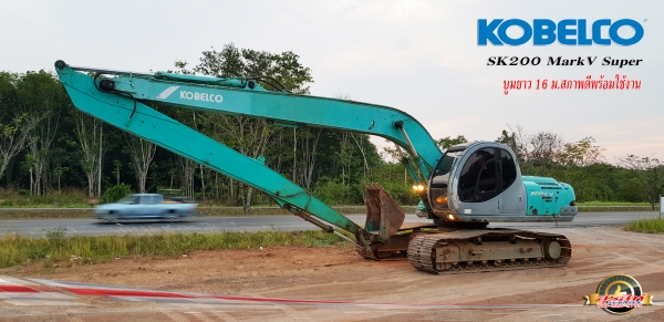 ขายรถแบคโฮ KOBELCO SK200 MarkV Super บูมยาว 16 เมตร สภาพดี พร้อมใช้งาน