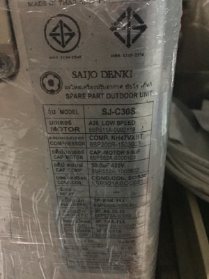 แอร์ผนังไซโจฯ