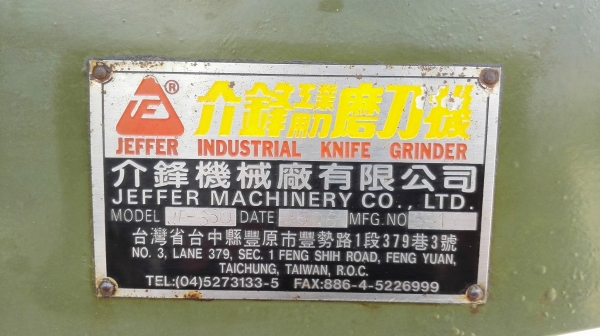 เครื่องลับใบมีด JEFFER TAIWAN คอนโทรลไฟฟ้าทั้งหมด เครื่องลับใบมีด JEFFER TAIWAN คอนโทรลไฟฟ้าทั้งหมด