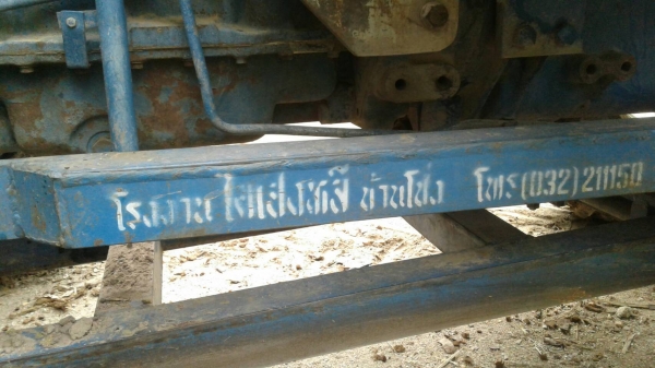 รถไถฟรอด 7740 รถไถฟรอด 7740