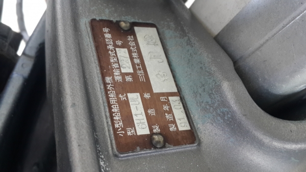 ขายเครื่องyamaha90แรงเก่าญี่ปุ่น