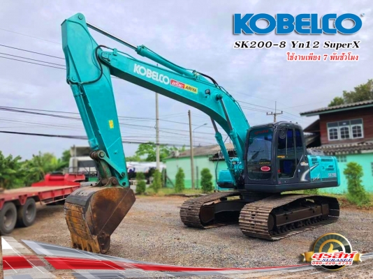 ขายรถแบคโฮ KOBELCO SK200-8 YN12 SuperX สภาพเทพบุตร ใช้งาน 7 พันชั่วโมง