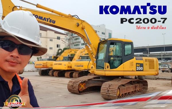 ขายรถแบ็คโฮ KOMATSU PC200-7 ใช้งาน 9 พันชั่วโมง รถสวย สภาพดี พร้อมใช้งาน