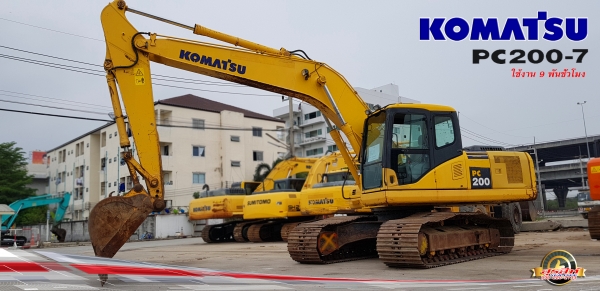 ขายรถแบ็คโฮ KOMATSU PC200-7 ใช้งาน 9 พันชั่วโมง รถสวย สภาพดี พร้อมใช้งาน
