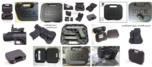 กล่องเก็บปืน GLOCK แท้ ๆ มาพร้อมปืน สวยๆ 550 บาท ต่ออัน (รวมส่ง) มี 2กล่อง กล่องเก็บปืน GLOCK แท้ ๆ มาพร้อมปืน สวยๆ 550 บาท ต่ออัน (รวมส่ง) มี 2กล่อง