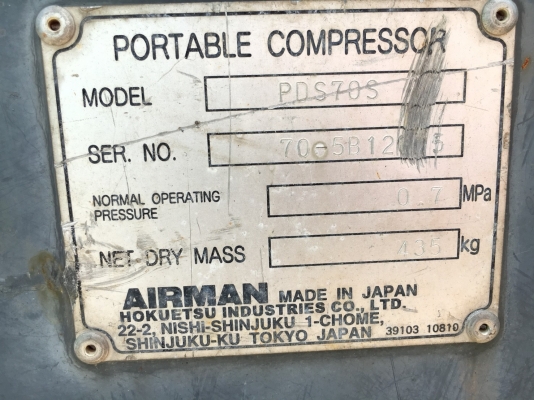 Airman PDS70S #70-5B12025 : เครื่องปั๊มลมญี่ปุ่น 7บาร์  70CFM โทร. 080-6565422 (หนิง)