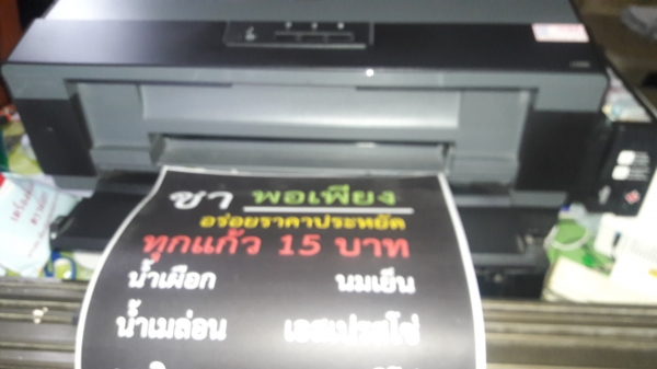 ขาย PRINTER EPSON L1300 TANK ปริ้น A3 ได้ ราคา 6,900 รวมส่ง Line : sanabber 098-4877474 ขาย PRINTER EPSON L1300 TANK ปริ้น A3 ได้ ราคา 6,900 รวมส่ง Line : sanabber 098-4877474