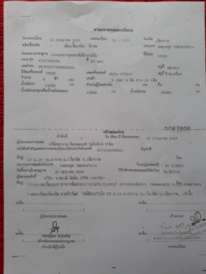 Isuzu 360 แรง ปี 57 #มีสองพ่วง ไมล์ 162,xxx กม. น้ำหนักแม่ลูก 20.07 ตัน น้ำหนักบรรทุก 29.8 ตัน รถสวยเดิมบางพร้อมใช้งาน