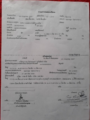 Isuzu 360 แรง ปี 57 #มีสองพ่วง ไมล์ 162,xxx กม. น้ำหนักแม่ลูก 20.07 ตัน น้ำหนักบรรทุก 29.8 ตัน รถสวยเดิมบางพร้อมใช้งาน