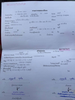 หางคอก3เพลาปี55 ขามสามมิตร สภาพดีมากๆพร้อมใช้ หางคอก3เพลาปี55 ขามสามมิตร สภาพดีมากๆพร้อมใช้