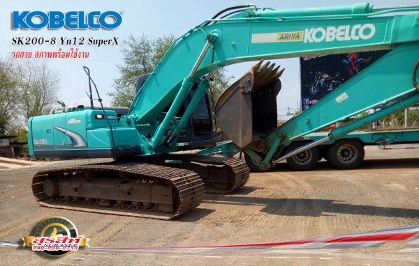 ขายรถแบคโฮ KOBELCO SK200-8 SuperX  สภาพดี พร้อมใช้งาน