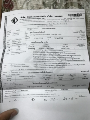 รถขนส่งจักรยานยนต์ ยี่ห้ออีซูซุ รุ่นNQR 70RY52B ขนาด 150 แรงม้า