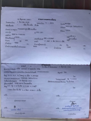 ขาย 6ล้อ. อีซุซุNKP130 แรงม้า. ปี2548 กระบะยาว. 4.50 เมตร หัวบาง ยางดี คัสซีสวย