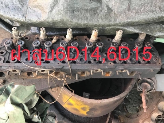 ฝาสูบ 6D14 6D15
