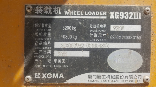 ขาย รถตัก XGMA รุ่น XG932III ออกห้างมือเดียวปี 54 เครื่องดี เกียร์ดี ยางเต็ม รถใช้งานอยู่ประจำ ราคาต่อรองได้