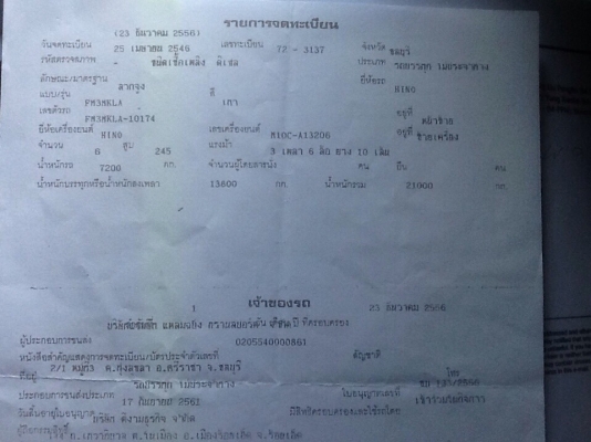 หัวลาก3Mเครื่องM10c