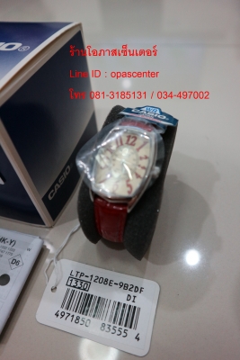 นาฬิกา Casio LTP-1208E หญิง สายหนัง ของใหม่ ส่งฟรี นาฬิกา Casio LTP-1208E หญิง สายหนัง ของใหม่ ส่งฟรี