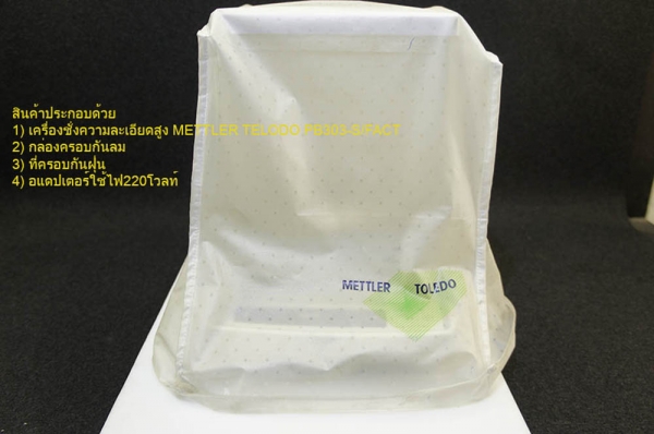 เครื่องชั่งความละเอียดสูง METTLER TELODO PB303-S/FACT เครื่องชั่งความละเอียดสูง METTLER TELODO PB303-S/FACT