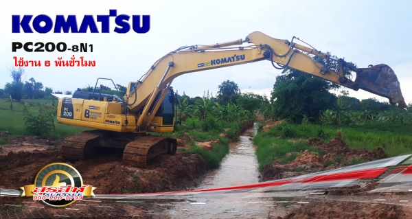 ขายรถแบคโฮ KOMATSU PC200-8N1 พร้อมไลน์หัวกระแทก ใช้งาน 6 พันชั่วโมง