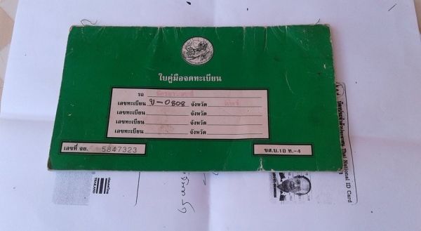 ขาย ยมาฮ่า RX100 เล่มพร้อมชุดโอนลอยเครื่องดีขี่สนุก