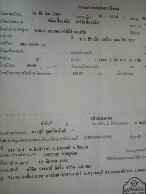 Isuzu 360 แรง ปี 57 แม่ลูกดัมพ์สหะกิจ ไมล์สองแสน พร้อมใช้งานค่ะ