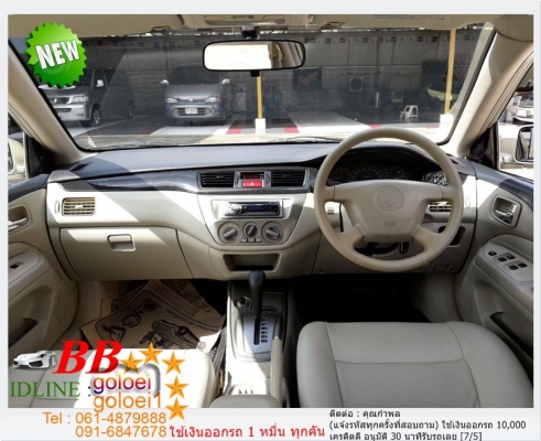 MITSUBISHI LANCER 1.6 GLXI 2005 ใช้เงินเพียง 10,000 บ MITSUBISHI LANCER 1.6 GLXI 2005 ใช้เงินเพียง 10,000 บ