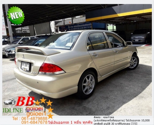 MITSUBISHI LANCER 1.6 GLXI 2005 ใช้เงินเพียง 10,000 บ MITSUBISHI LANCER 1.6 GLXI 2005 ใช้เงินเพียง 10,000 บ