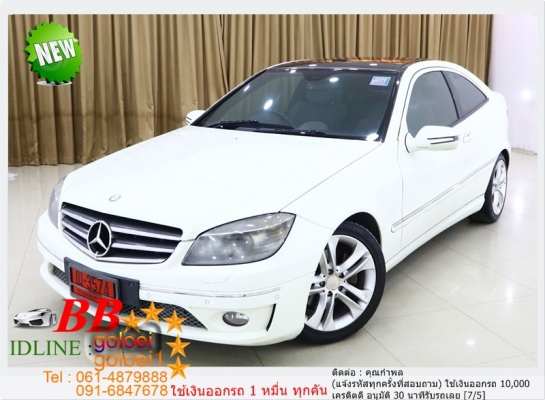 BENZ CLC 200 1.8 COUPE 2009 ใช้เงินเพียง 10,000 บ