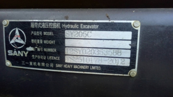 ซานี่ SY 205 C. เอกสารอินวอยราคา 950,000 รถนครศรีธรรมราช ซานี่ SY 205 C. เอกสารอินวอยราคา 950,000 รถนครศรีธรรมราช