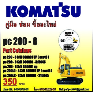 ขาย คู่มือ komatsu part catalog