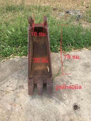 บุ้งกี๋รถเล็ก เก่านอก