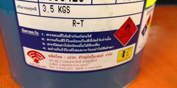 320 บ.ส่งถึงบ้านฟรี โทร 083-2000058 LINE ID: line832923 สีอุตสาหกรรมติดทน ตราพัด เป็นสี SAND OPAL ขน