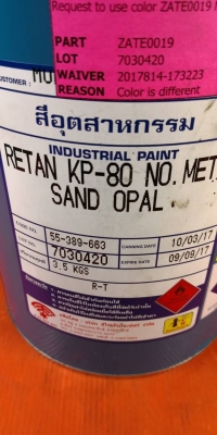 320 บ.ส่งถึงบ้านฟรี โทร 083-2000058 LINE ID: line832923 สีอุตสาหกรรมติดทน ตราพัด เป็นสี SAND OPAL ขน