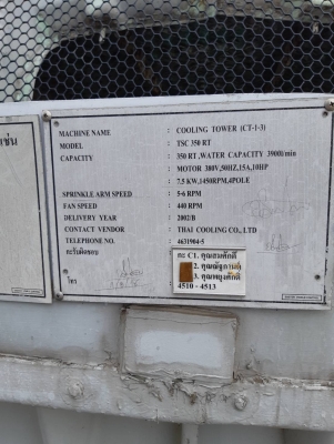 ขาย  คูลลิ่งทาวเวอร์ 350ตัน3ตัวราคาตัวละ30,000บาท450ตัน2ตัวราคาตัวละ40,000บาท 150ตัน6ตัวราคาตัวละ20,000บาท