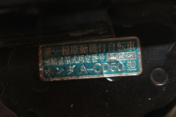 ลดสุดๆไปเรยฮอนด้าCd50 ถูกๆเอาไป13500พอคับ.... ลดสุดๆไปเรยฮอนด้าCd50 ถูกๆเอาไป13500พอคับ....