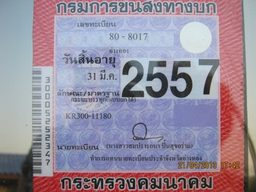 ขายรถบรรทุกหกล้อดั้มดินฮีโน่หัวสิงห์ไฮเทค KR300 เครื่อง HO7C ขายรถบรรทุกหกล้อดั้มดินฮีโน่หัวสิงห์ไฮเทค KR300 เครื่อง HO7C
