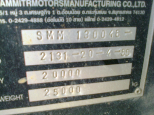 ด่วน!!!...หางพ่วงดั้มสามมิตร ปี*20-4-2555 สวยมาก 2คาน ใช้น้อย