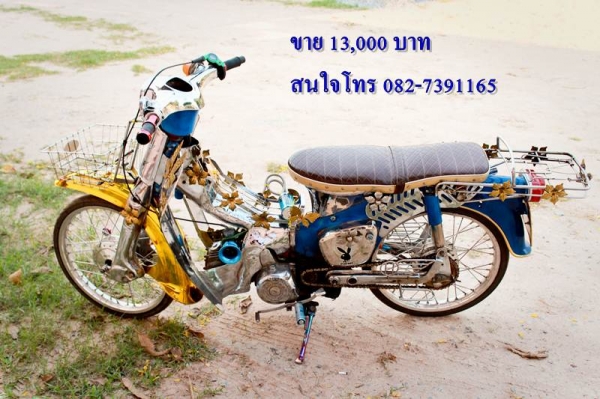 ขาย C50 ถังแยก เครื่องHondaดรีมสตาร์มือ **มีเล่มเขียว เครื่องดีแน่นๆ ไม่มีขวันขาว  ***ขายที่ 13,000บาท -บังลมเหล็กชุบ , กระเป๋าข้างเหล็กชุบ แผงคอเหล็กชุบ , ถังเหล็กชุบ,สวิงอามเดิมชุบ,ขาตั้งเดียวชุบรุ้งฯลฯตามรูปเลยครับ -คาบู Hondaแดช สนใจโทร 082-7391165  -