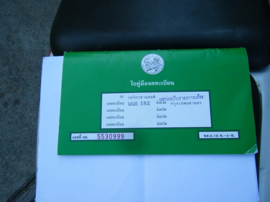 ขายครับ KAWAZAKI  KRR ZX 150  17500 เครื่องดีมากครับ