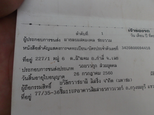 ขายด่วนรถสิบล้อดรั้มเกษตร360แรงม้าแม่ลูก3คาล