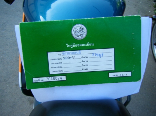 NSR150 PROARMสภาพดีมากๆ ขอขายอีกรอบครับ จะย้ายที่ทำงานแล้ว