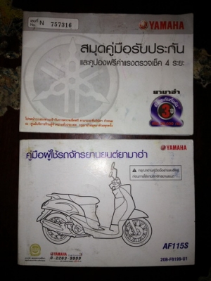 ขาย finoชมพู่-ดำ สภาพดีวิ่ง 10000กม ราคา 23000(รถ ธค.2011)