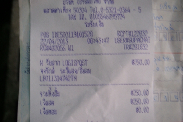 ส่ง ปั้มลมให้คุณ อนุสรณ์ จ.นครสวรรค์ เรียบร้อยแล้ว