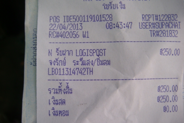 ส่ง ปั้มลมให้คุณ อนุสรณ์ จ.นครสวรรค์ เรียบร้อยแล้ว