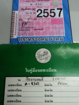 ขอบคุณพ.เสือครับ suzuki k-125 s10 ทะเบียนเต็ม สนใจโทร.081-005-8785