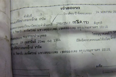 จองแล้ว จาก ศิลาวัลย์ ร้านวัสดุ จ. ประจวบคีรีขันย์ อ .กุยบุรี ขอบคุณครับที่ให้ความมั่นใจในตัว ผม อาทต์ บ้านไร่